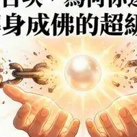 我有明珠一顆